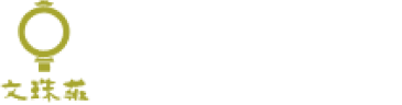 天橋立 日本三景 旅館「松露亭」公式サイト